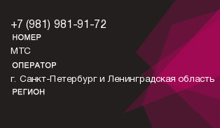9819819172